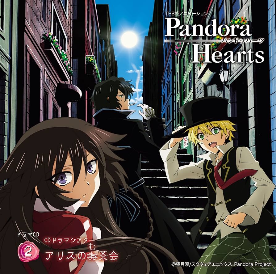 Amazon.co.jp: TBS系アニメーション「PandoraHearts」ドラマCD2